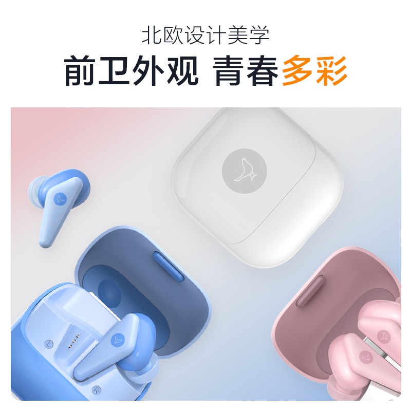 小鸟音响 AIR Color 入耳式真无线动圈主动降噪蓝牙耳机