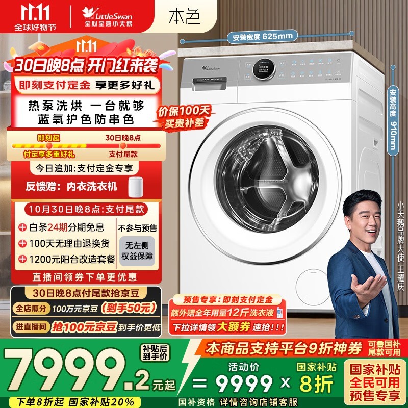 С��� TDH12E700