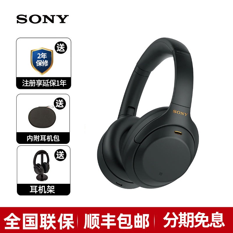 索尼 SONY WH-1000XM4 耳罩式头戴式动圈降噪蓝牙耳机