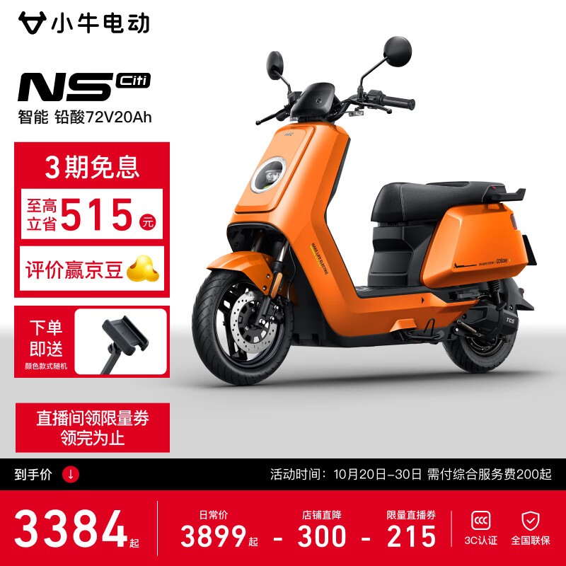 СţNS citi��Ħ�����ػݵ���3399Ԫ