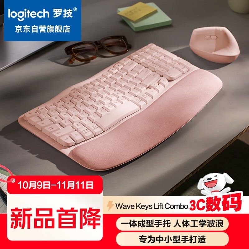 罗技Wave键鼠套装546元