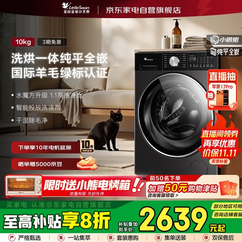 С���ˮħ����Ͳϴ�»�����2217Ԫ