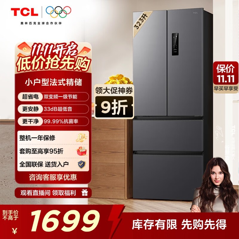 TCL R316V7-D 