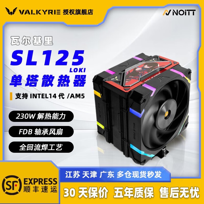 �߶�����SL125LOKIA����ɢ��������