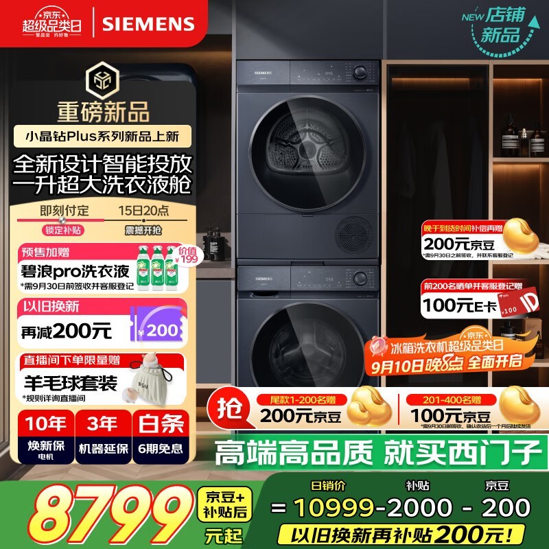 ������С����Plusϴ����װֱ��2000Ԫ