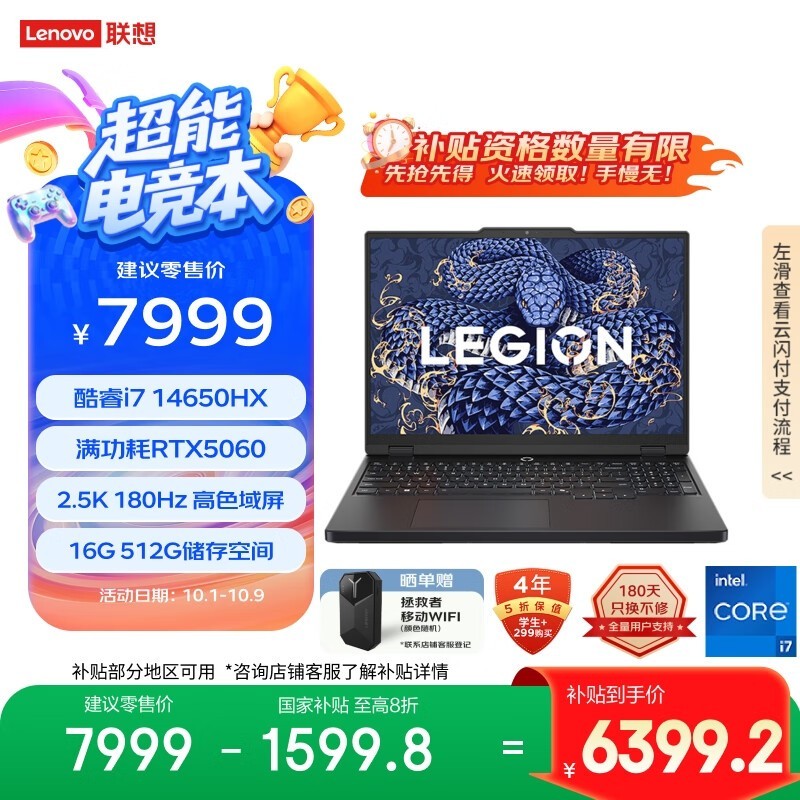 ���� ������Y7000 2025(i7 14650HX/16GB/512GB/RTX5060)