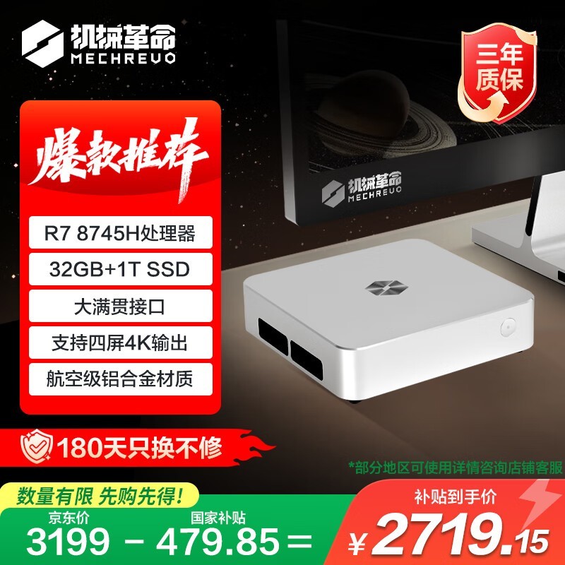 ��е����imini Pro830̨ʽ��ֱ��639Ԫ