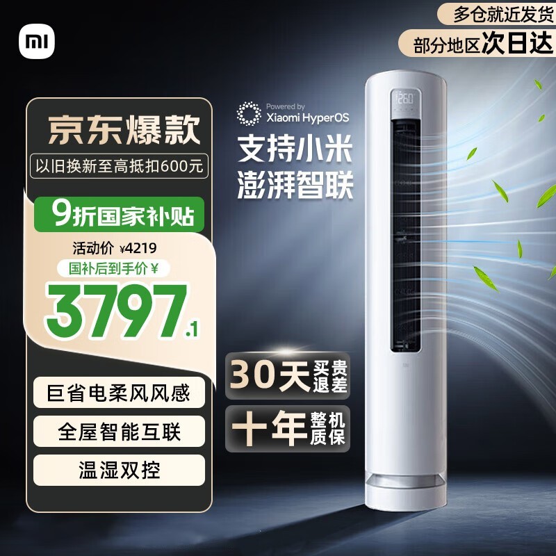 С��3ƥ���յ���ʱ����