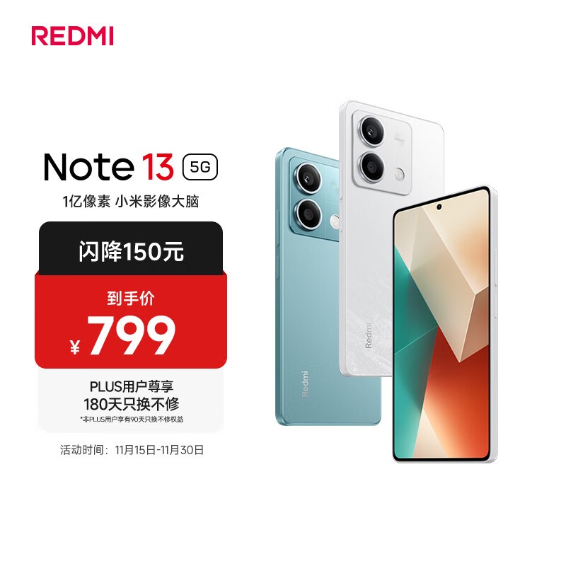 Redmi Note 138GB/256GB