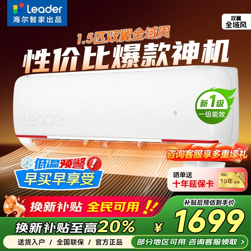 Leader1.5/2ƥյֽ1569Ԫ