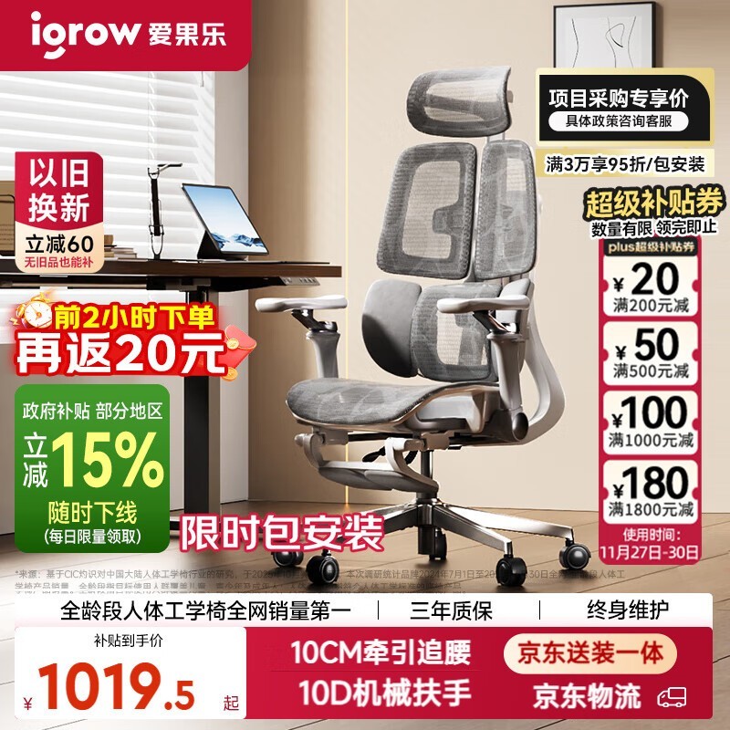 爱果乐V3电脑椅可躺,京东低至925元