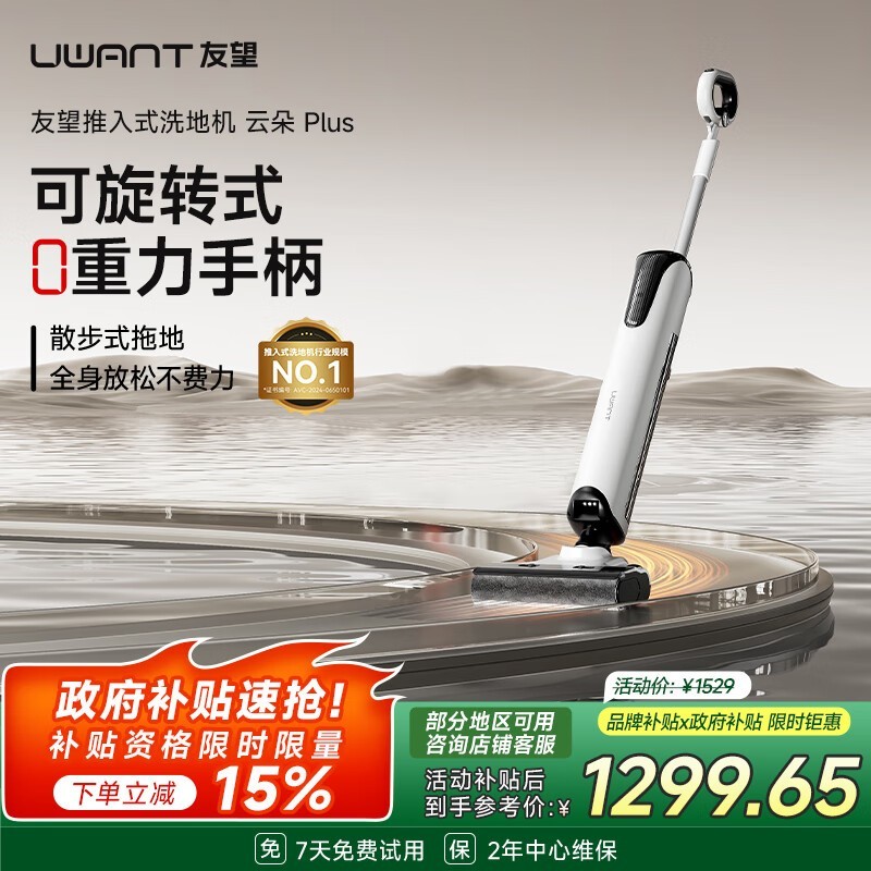 UWANTƶPlusϴػֵ1174Ԫ