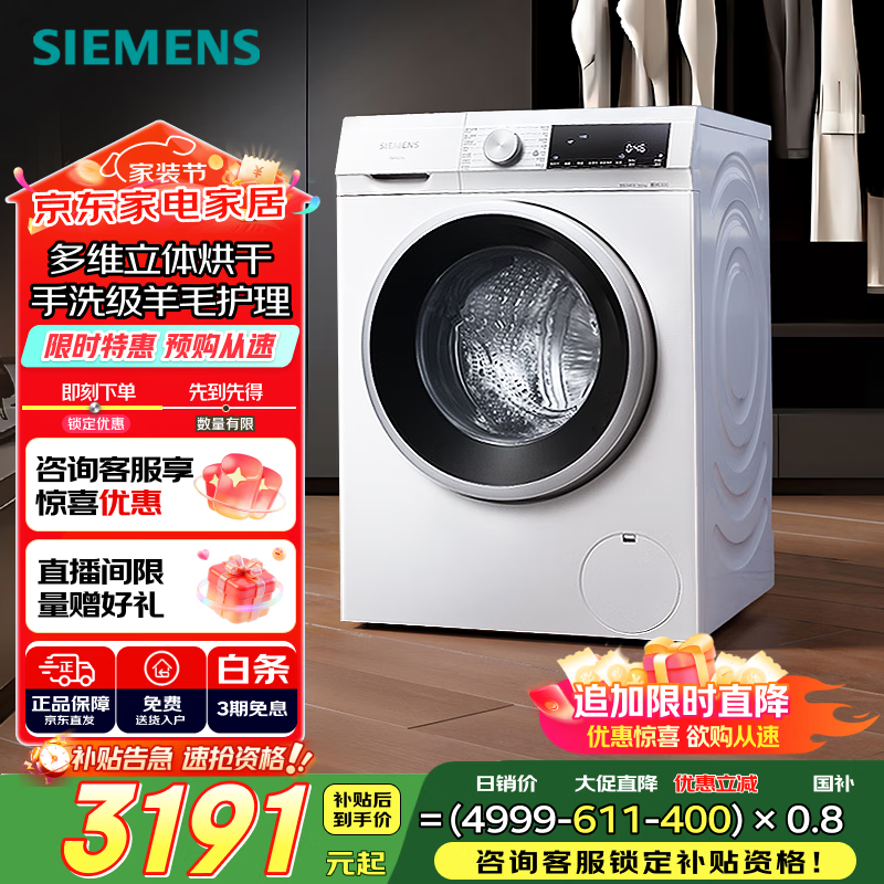 Siemens(西门子) XQG100-WN52A1004W
