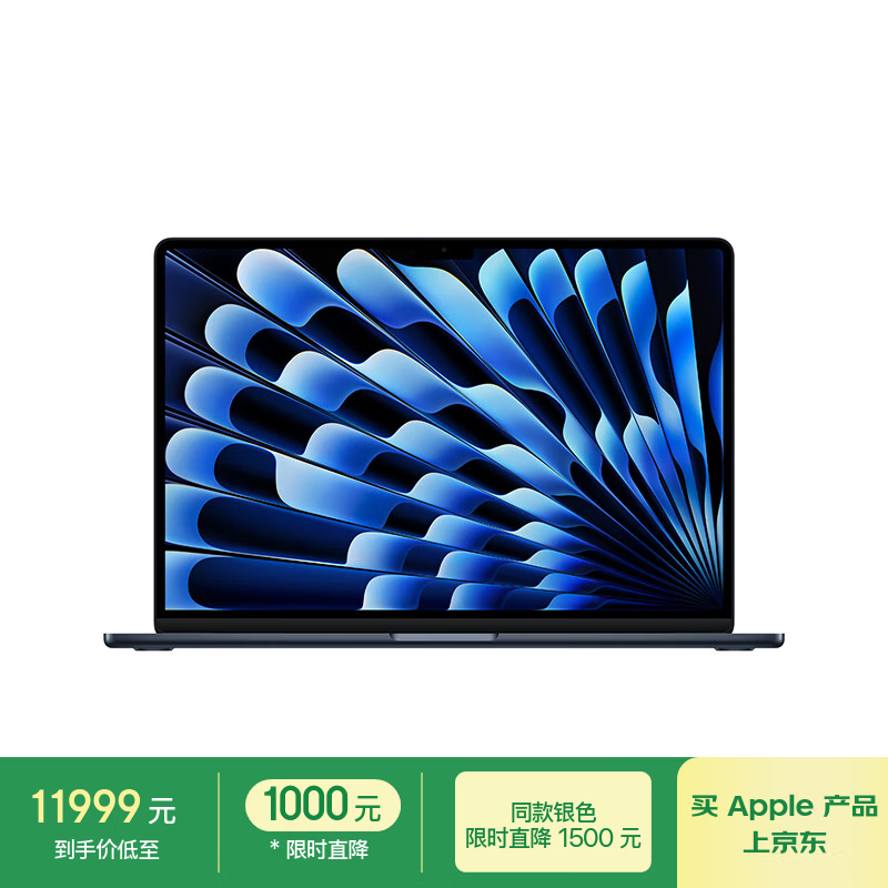 苹果2025款MacBook Air 15英寸M4芯片钜惠