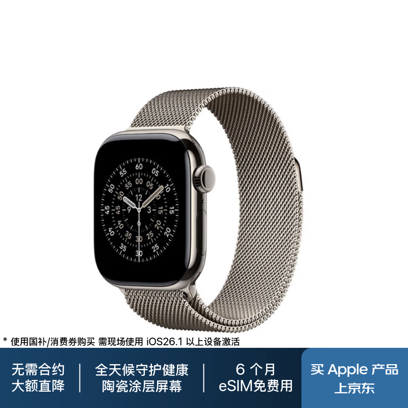 ƻApple Watch S11ͨ5579Ԫ
