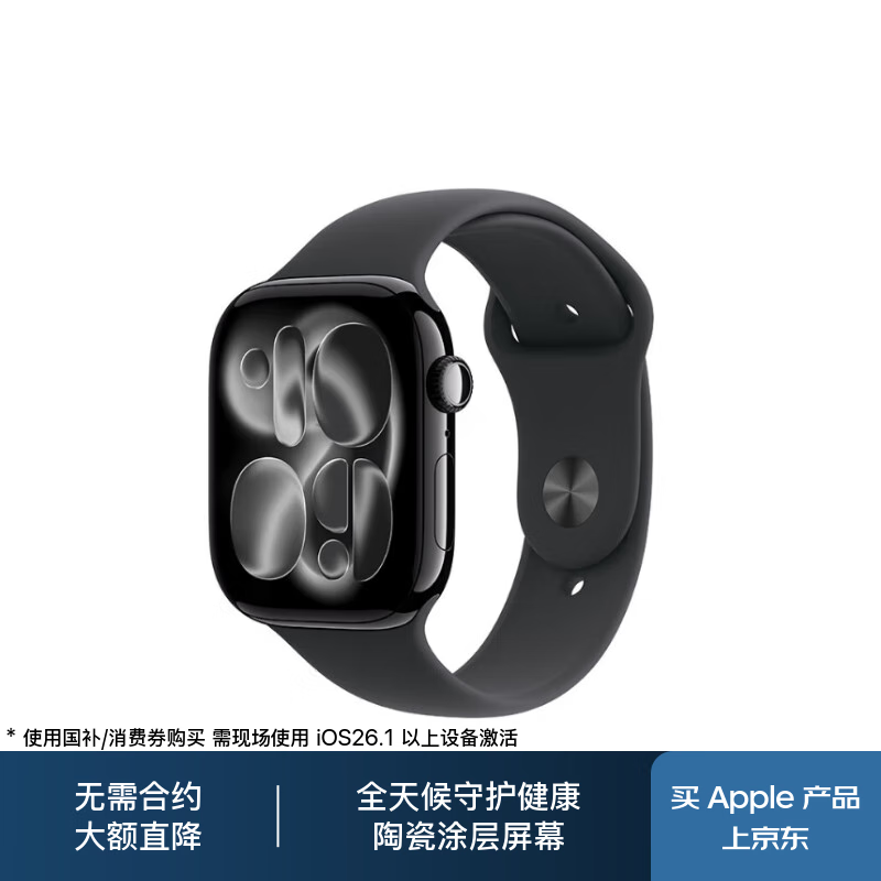 Apple Watch S11限时特惠