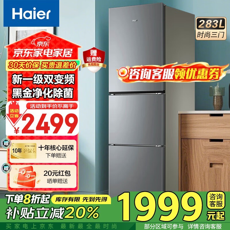 ����283L�������ű��䣬���ֽ�1877Ԫ