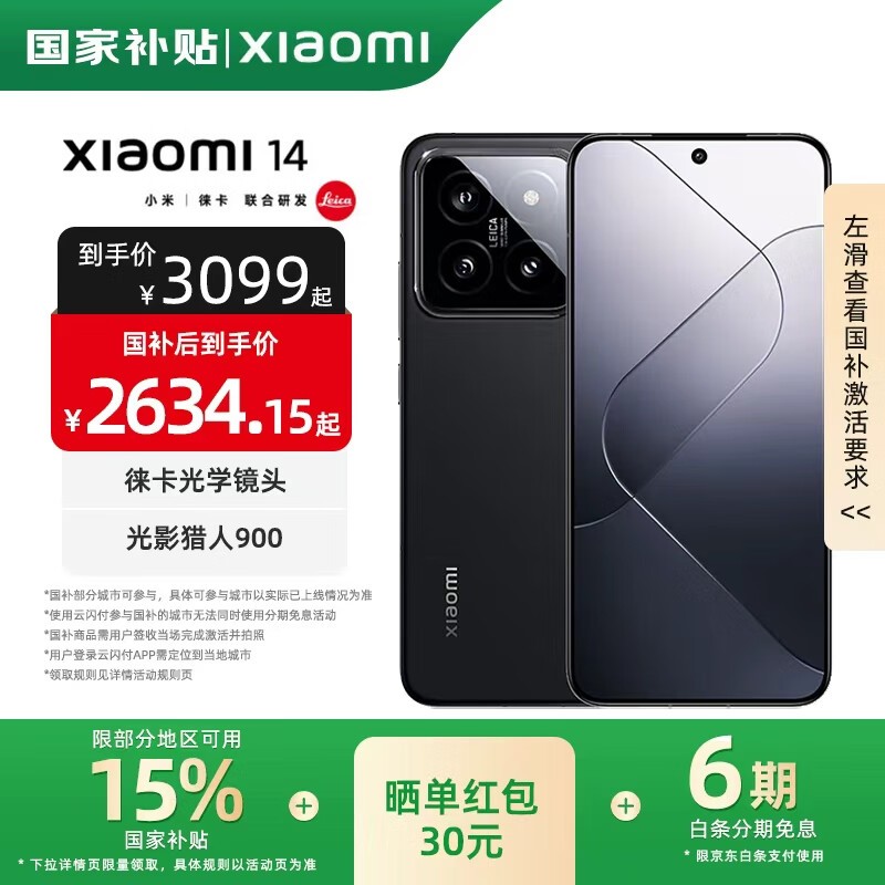 С��Xiaomi 14 5G�ֻ��һ�