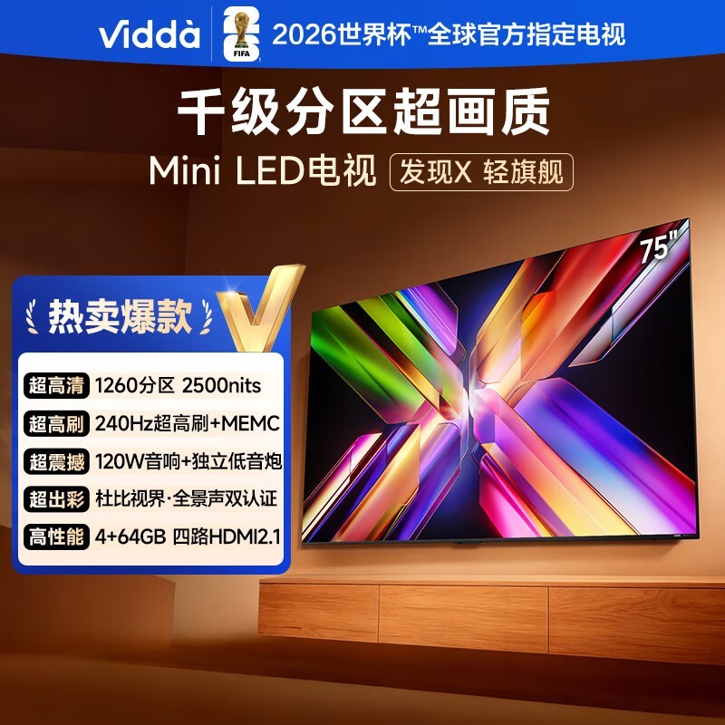 VIDDA X75 Ultra