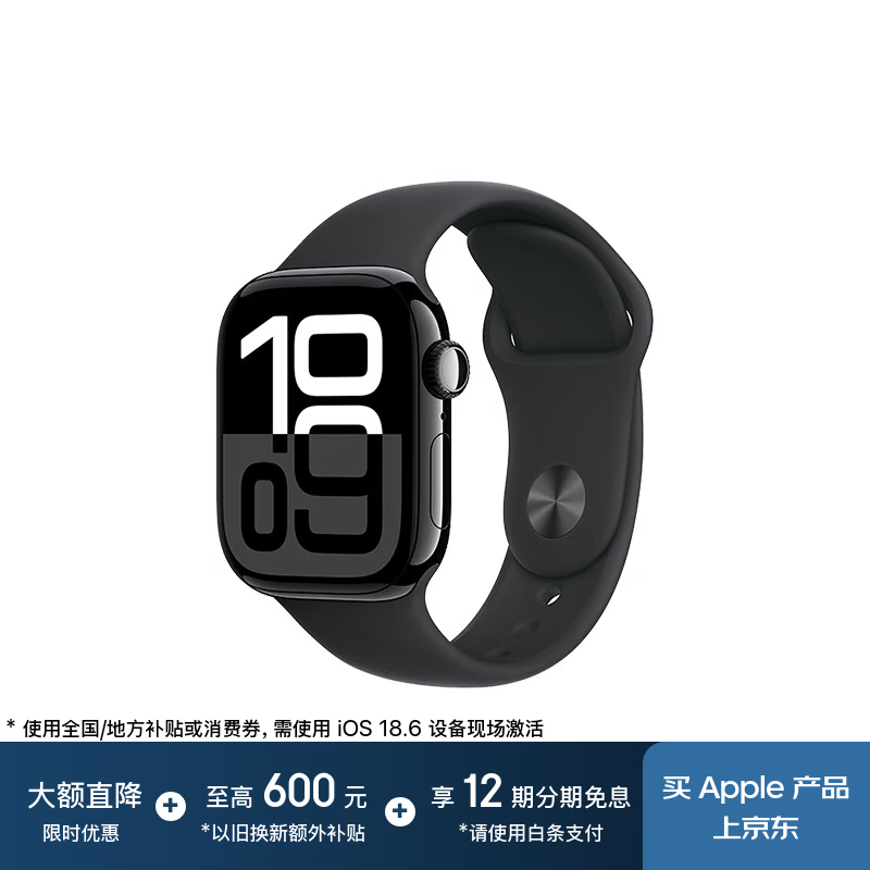 Apple Watch S10限时特惠