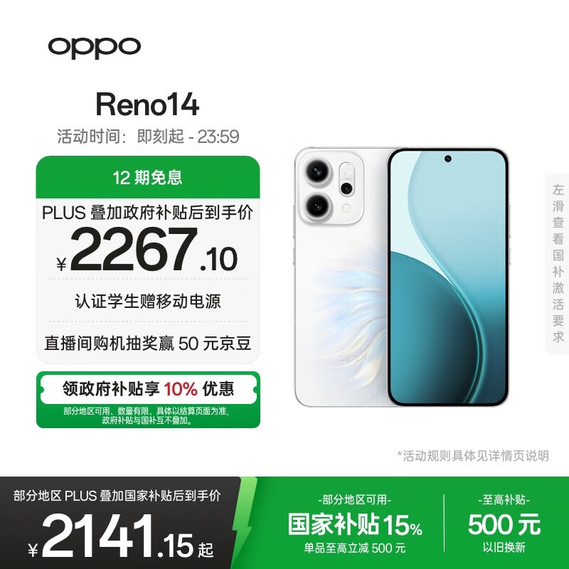 OPPO Reno14(12GB/256GB)