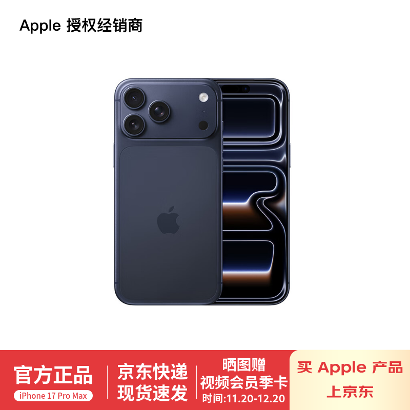 Apple iPhone 17 Pro Maxɱ9988Ԫ