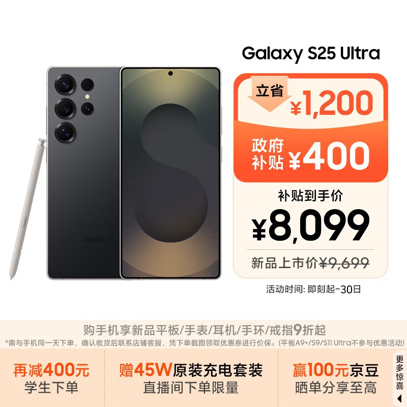 ����S25 Ultra 5G��ʱ�ػ�