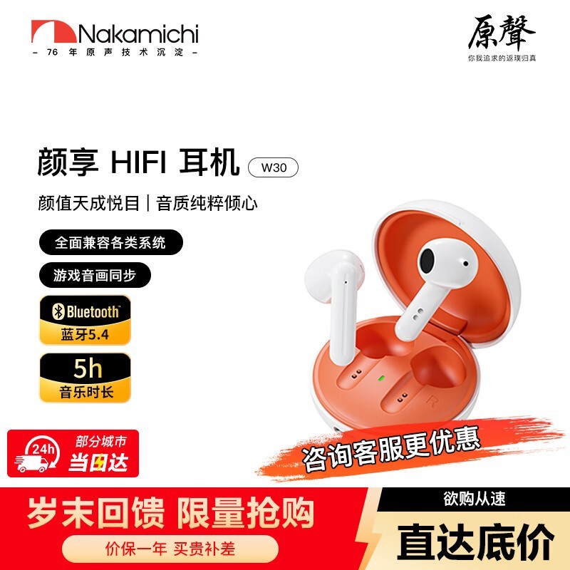 中道W30蓝牙耳机68.99元