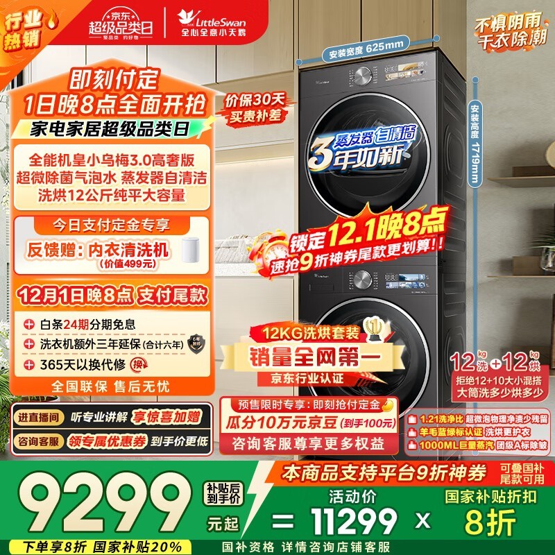 СС÷3.0ϴװۺ10999Ԫ