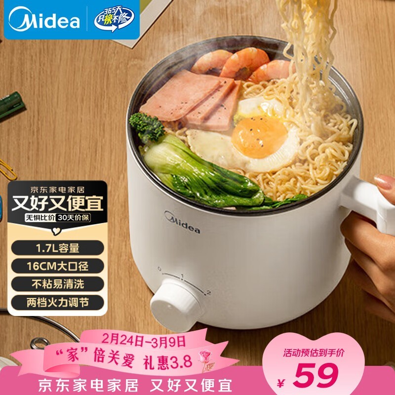 美的1.7L电煮锅,满200减25,到手仅59元!