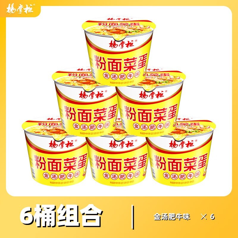 金汤肥牛面桶装价格 ChMkLWmjMZiID3GGAAKQrkZRNJkAAHkgAL6ERQAApDG076.jpg
