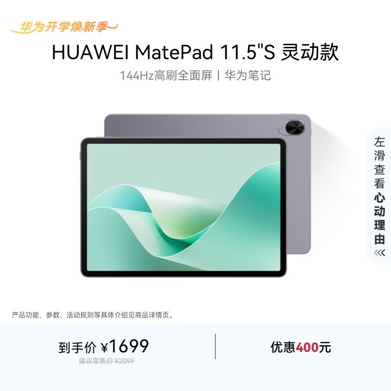 ��Ϊ MatePad 11.5S(8GB/128GB/�鶯��/��ջ�)