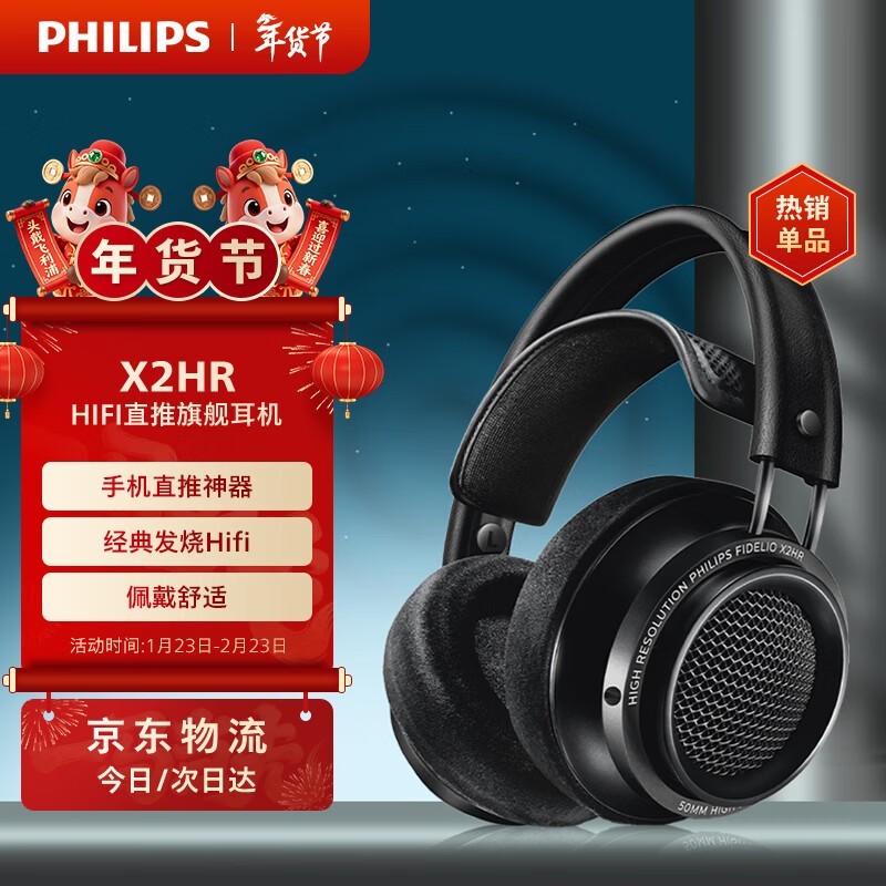 ������ Fidelio X2HR