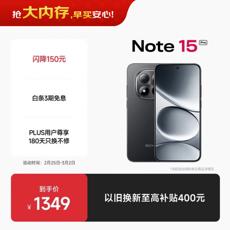 Note 15 Pro 256 红米Note15 Pro 5G直降135元(全文)_Redmi Note 15 Pro_手机市场-中关村在线
