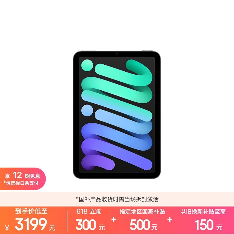 Apple/苹果 iPad mini (A17 Pro) 8.3英寸 平板电脑(128G WLAN版/mini7/MXN63CH/A)深空灰色