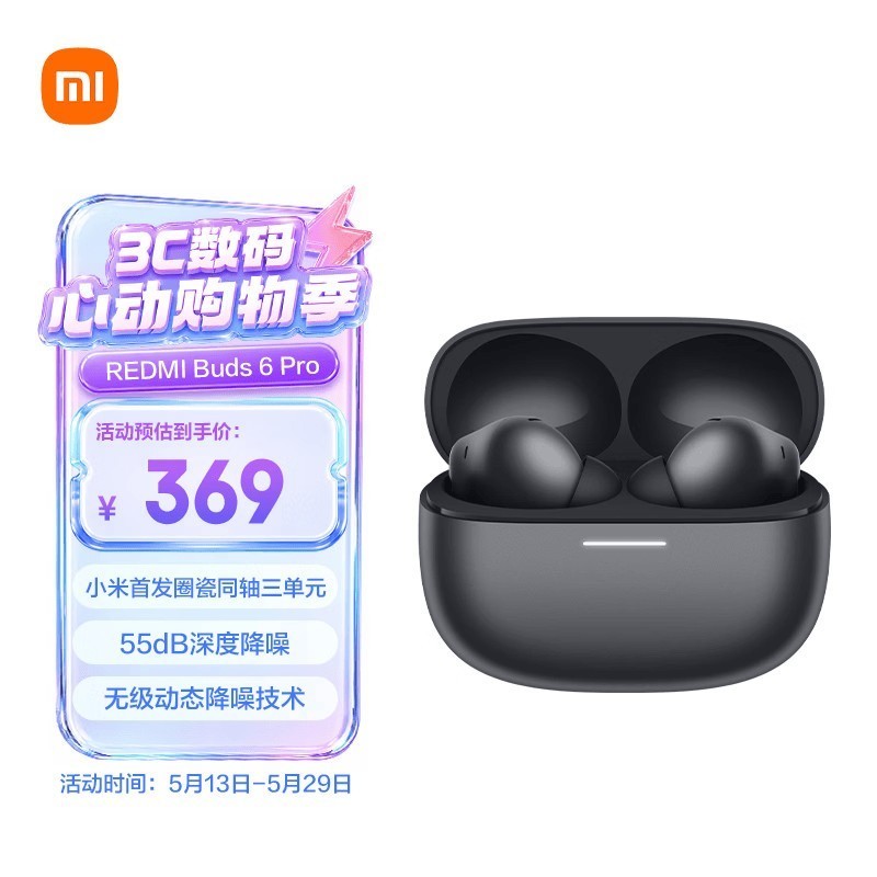 小米(MI)REDMI Buds 6 Pro真无线降噪耳机 入耳式 适用于安卓苹果手机 玄悟黑