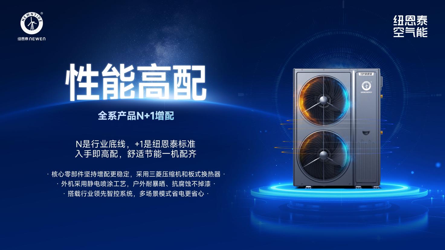 选空气能,别只看参数:一份写给理性买家的深度指南