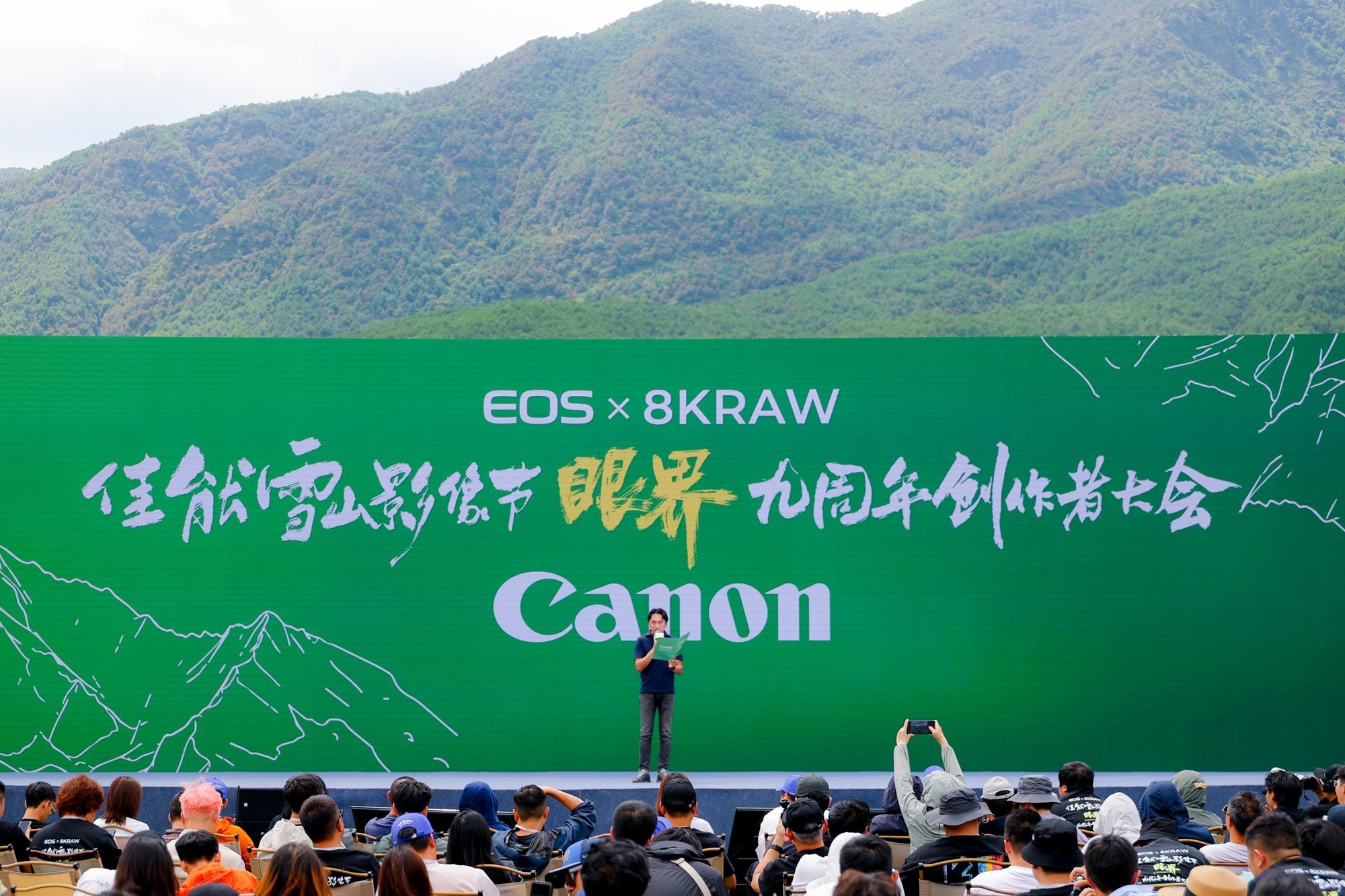 文旅热潮加速影像消费 佳能影像嘉年华2026开启多元影像体验