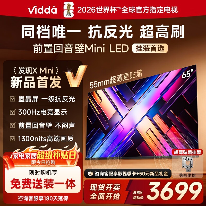 Vidda 65VX3S Һ�����Ӿ�������ʡ�� 500