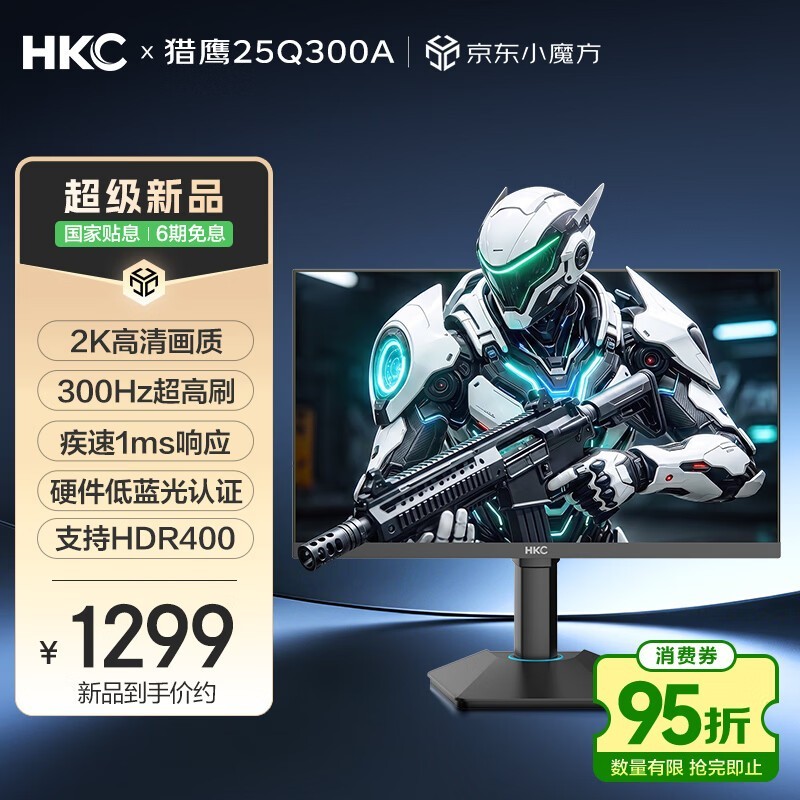 HKC ��ӥ25Q300A
