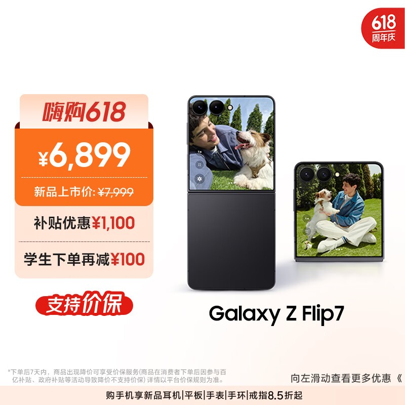 ���� Galaxy Z Flip7��12GB/256GB��