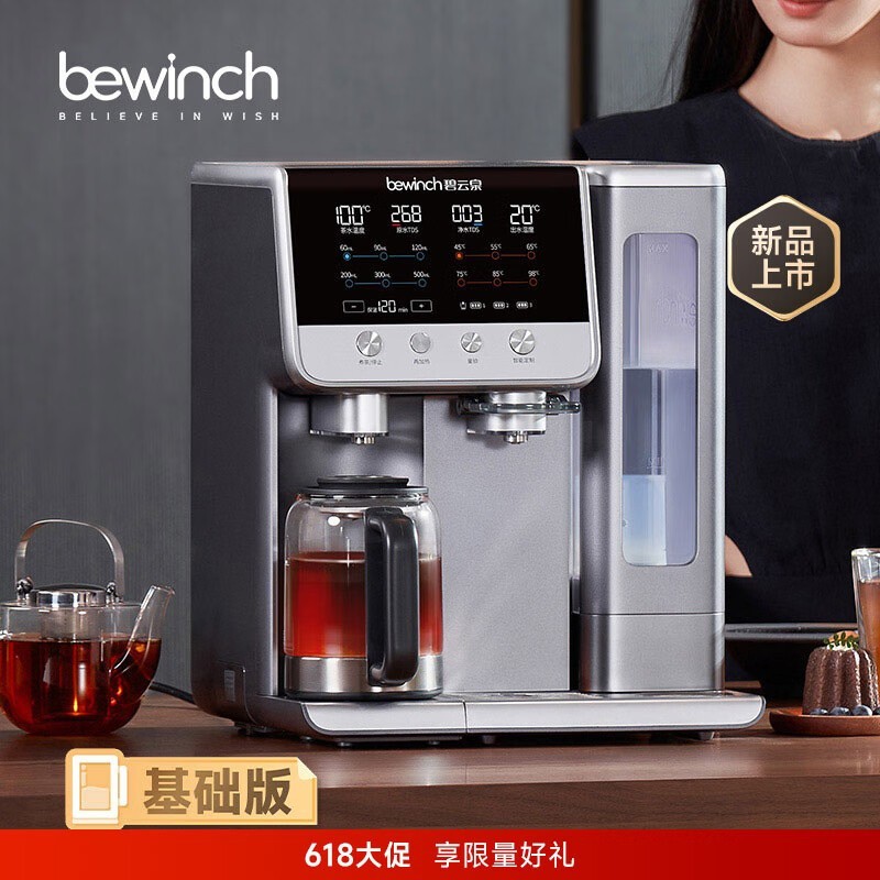 碧云泉G7s矿化弱碱净水器