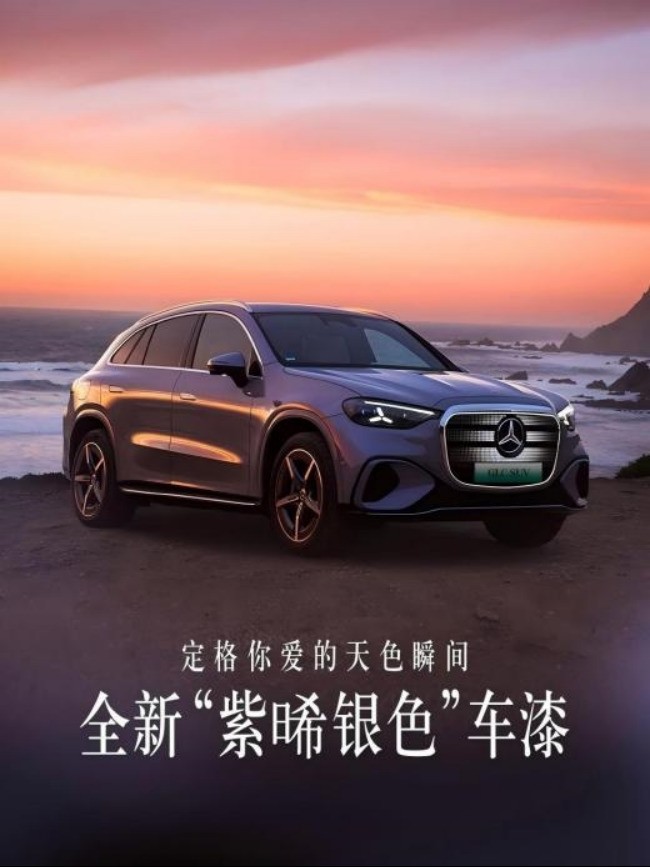 35万左右长续航新款suv推荐全新奔驰纯电GLC,满足家庭豪华出行想象