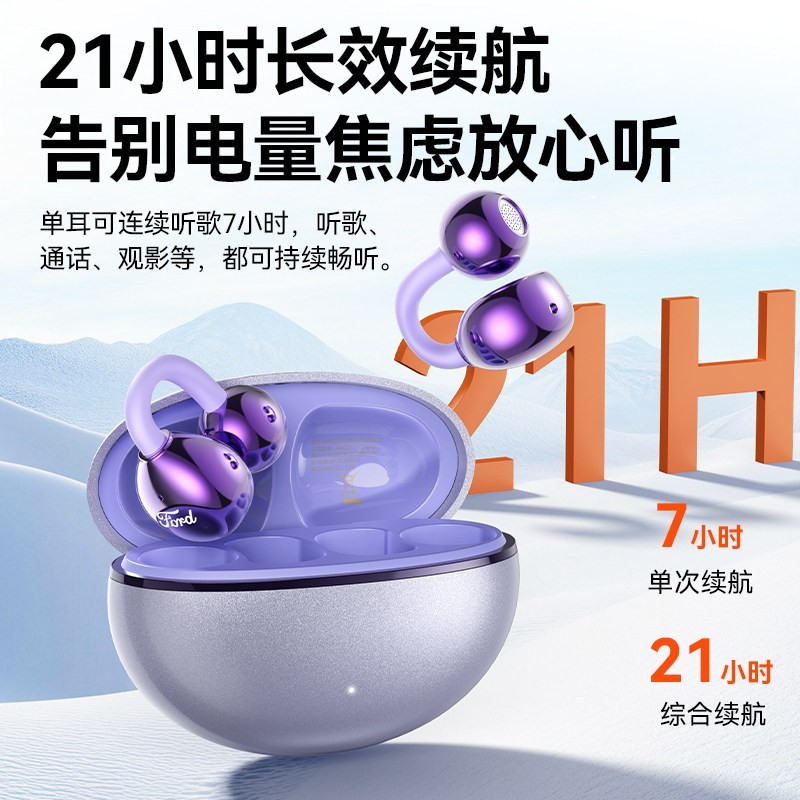 BUGANI 布迦尼福特B29蓝牙耳机开放式无线耳夹式运动耳机2026新款
