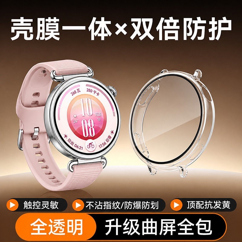 匠戴 适用于华为GT7手表保护壳gt7pro手表壳gt6新款gt6pro透明gt5壳膜一体gt5pro壳膜一体壳