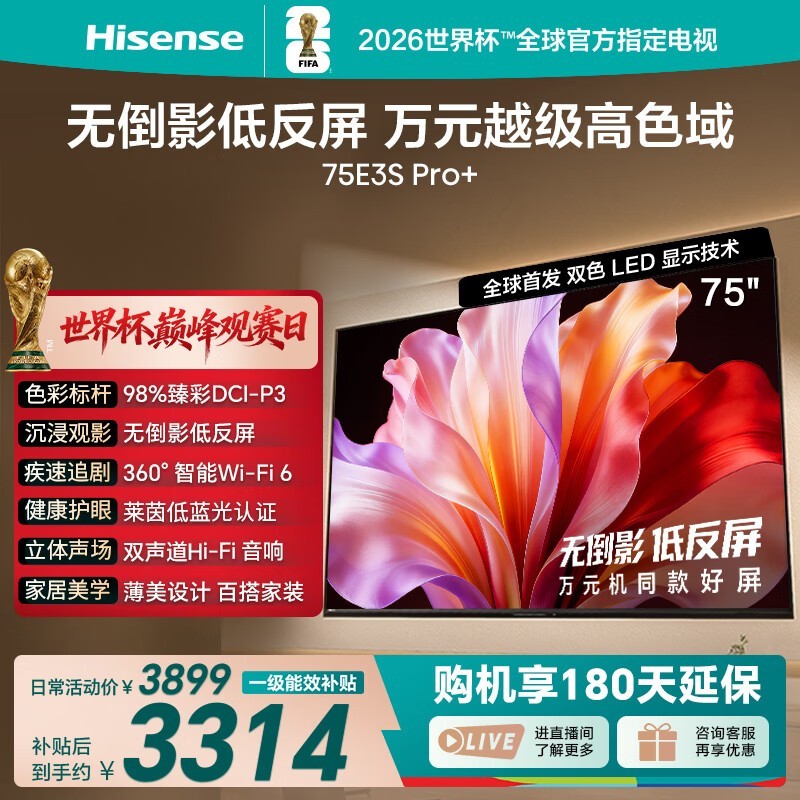 ����E3S-PRO+ 75Ӣ�����2898Ԫ