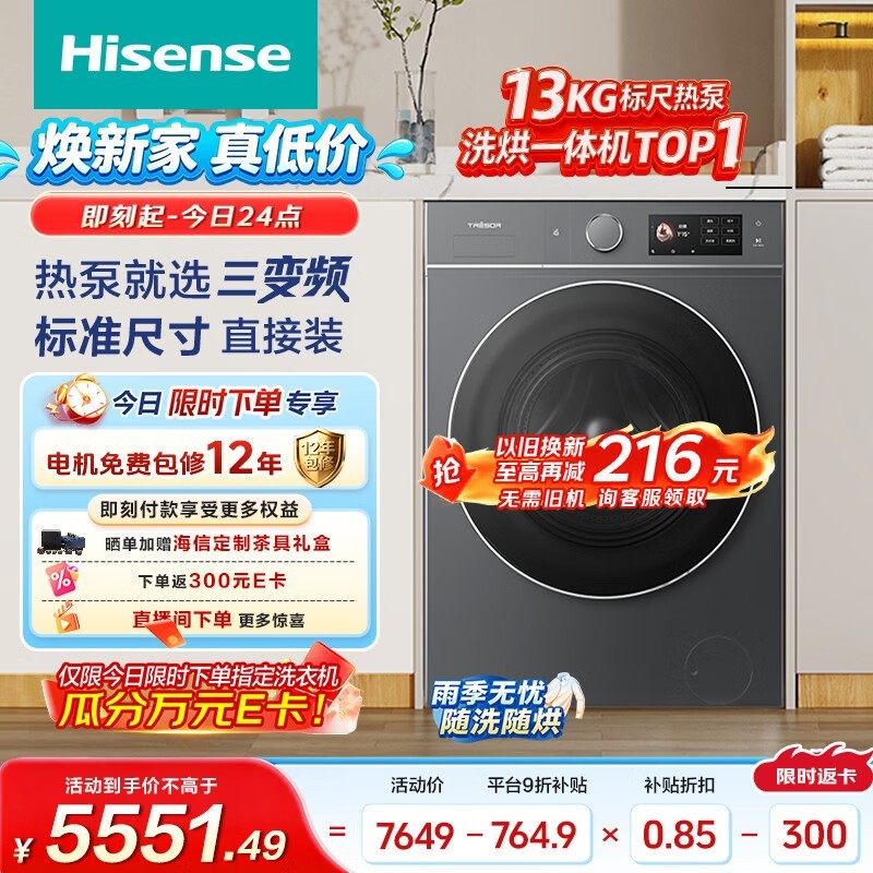����13kgϴ��һ���WH130E8Q����4420.14