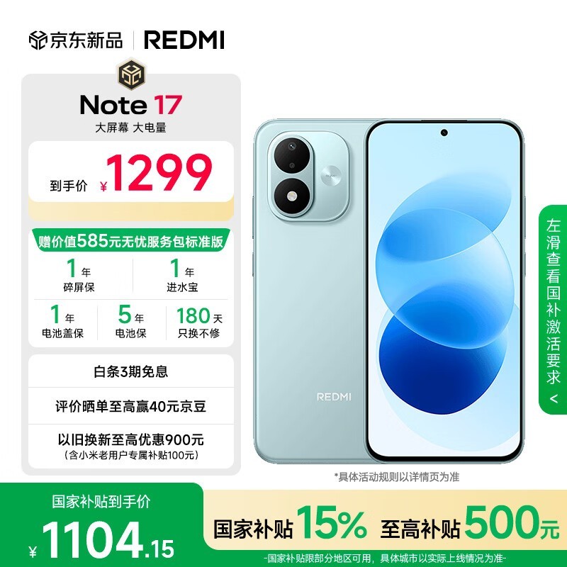 Redmi Note 17��6GB/128GB�� 