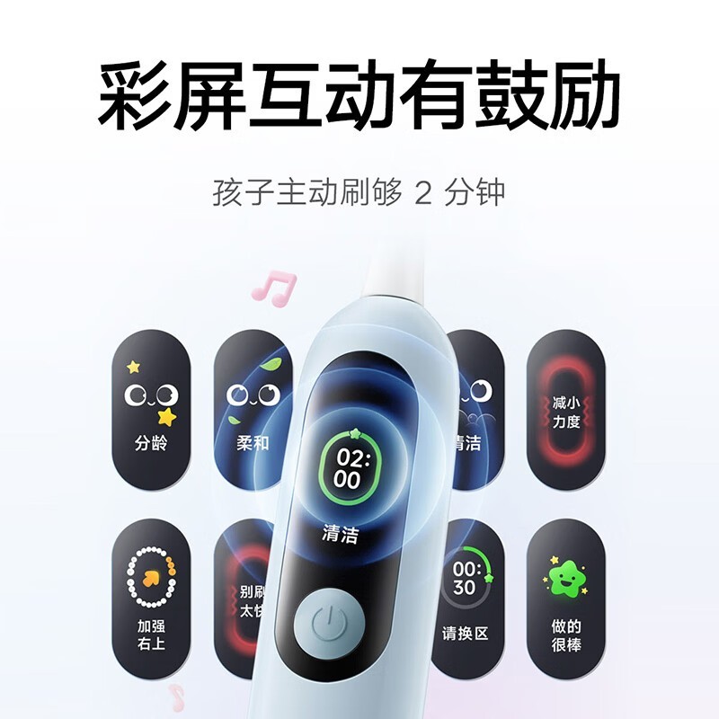 �׼Ҷ�ͯ�綯��ˢPro��ʱ�ػ�
