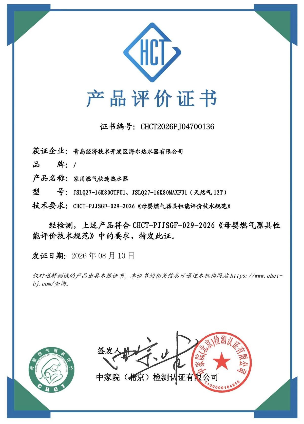 海尔小海鲸热水器上市,首创AI科技承包全场景健康用水